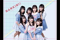 なんキニ!