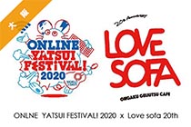 「Love sofa」